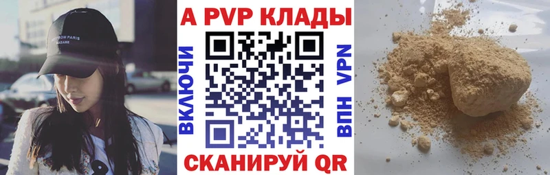 A PVP СК  продажа наркотиков  Тольятти 