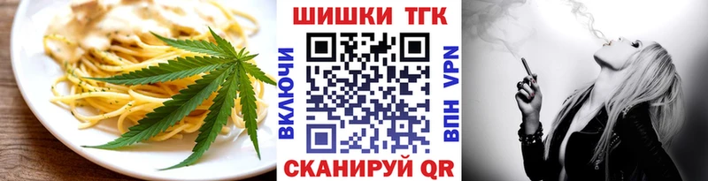 Печенье с ТГК марихуана  закладки  Тольятти 