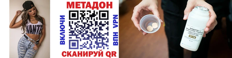 МЕТАДОН methadone  Тольятти 